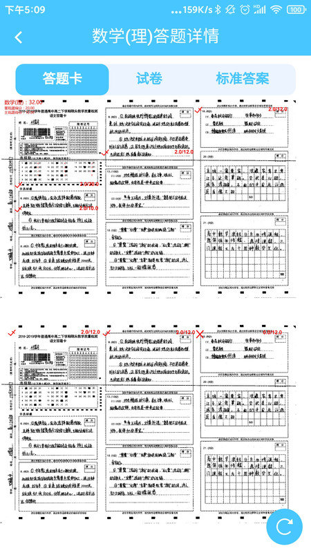 学情达家长版安卓最新版下载_学情达家长版手机安卓v10.4