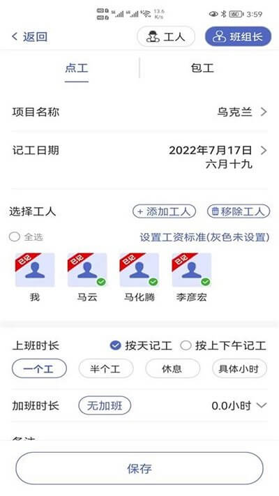 鱼泡记工记账2024最新版_鱼泡记工记账安卓软件下载v1.2.1