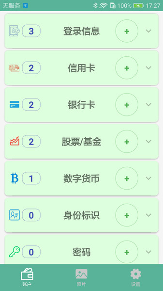 保密盒app下载软件_下载保密盒app免费v1.1.63