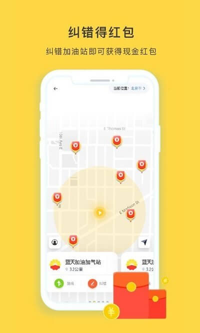 去加油app下载安装_去加油应用安卓版v1.0.2