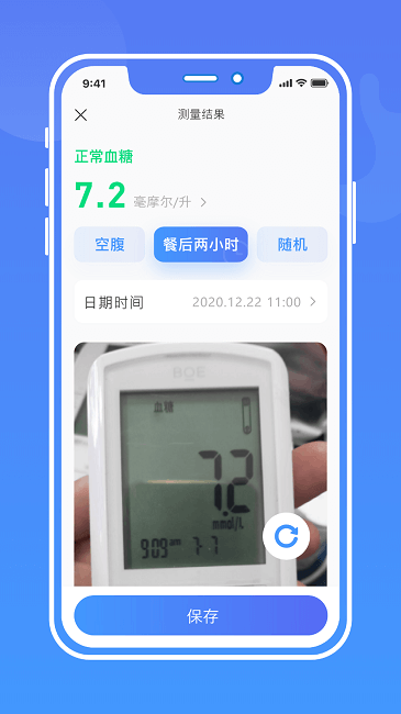 健康手记安卓app_健康手记app安卓v1.0.6