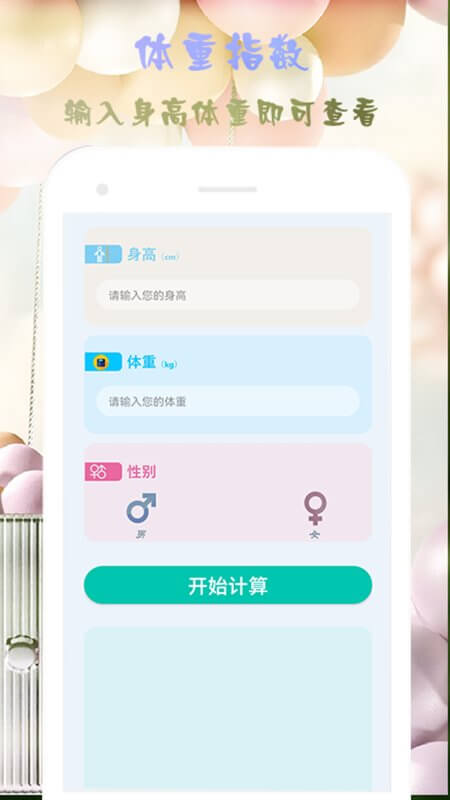 小芳计算器app下载2024_小芳计算器安卓软件最新版v1.0