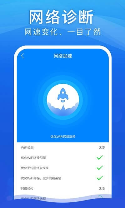 wifi安全大师手机客户端_免费下载安装wifi安全大师v1.0.0