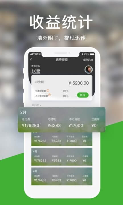 运好货下载页面_运好货最新版app下载v1.6.4