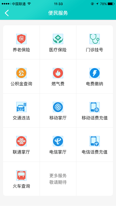 康养洪雅app2024下载_康养洪雅安卓软件最新下载安装v4.7.2