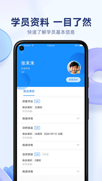 小禾帮人脸考勤app下载安卓版_小禾帮人脸考勤应用免费下载v1.0.14