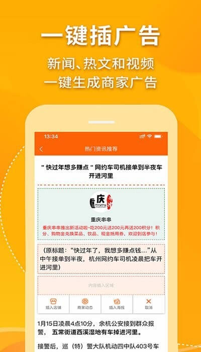 惠代言最新版app下载_新版本惠代言v3.1.2