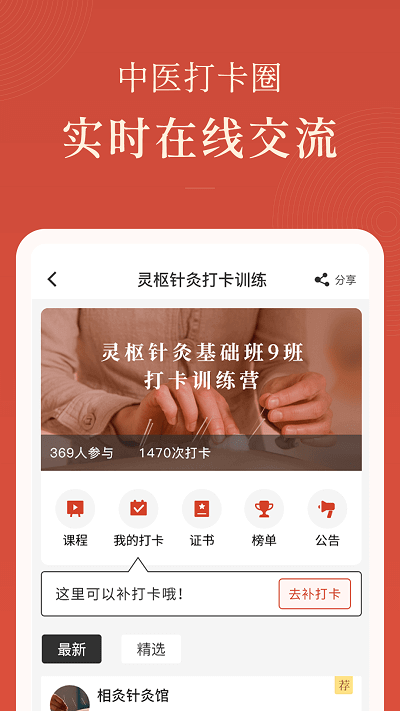 红杏林app网站_红杏林app开户网站v1.19.9