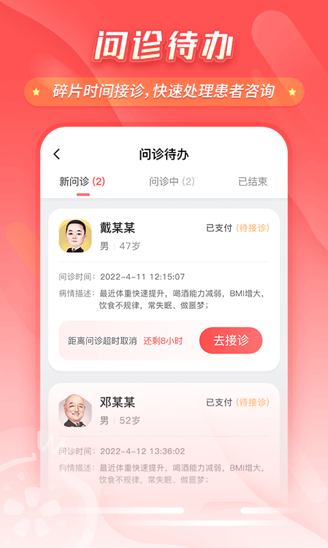 石榴云诊app手机版_下载石榴云诊免费应用v7.15.0