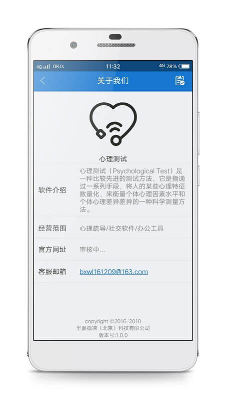 心理倾诉app链接网址_心理倾诉app下载软件v6.6.14