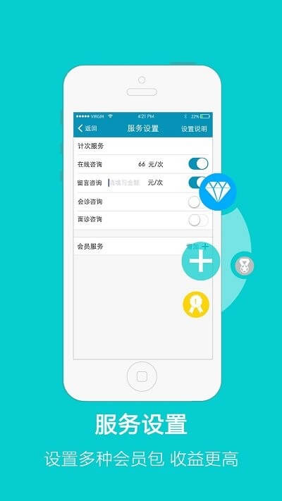 医宝医生最新版本app_医宝医生下载页面v4.8.1