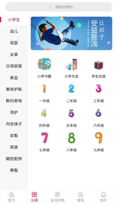 乐省钱app下载安卓版本_乐省钱应用免费版v1.0.74