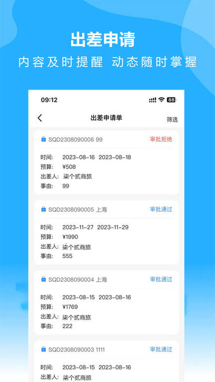 2025柒个贰商旅安装下载_柒个贰商旅软件下载appv2.39