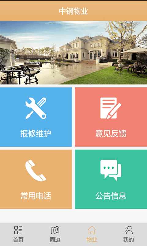 麦驰app_下载麦驰APPv5.0.0