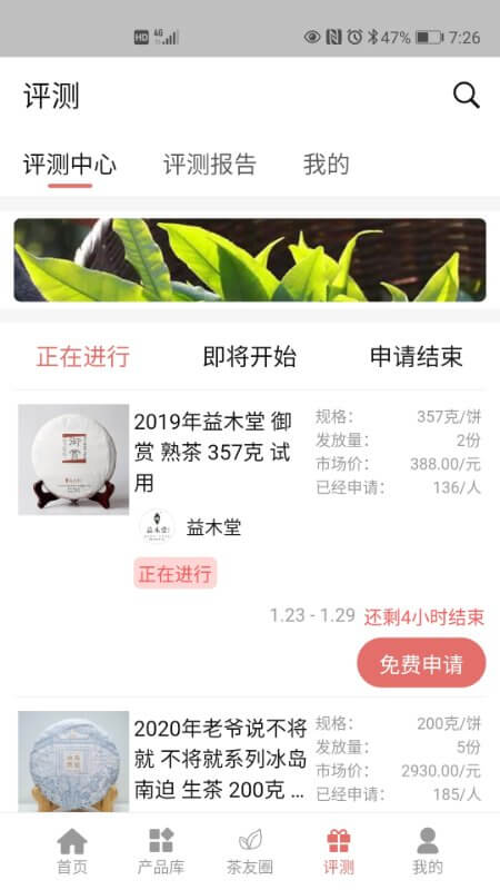 茶友网下载页面_茶友网最新版app下载v2.9.9