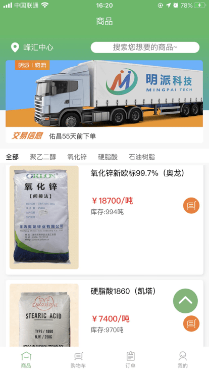 深圳明派交易平台最新版本app_深圳明派交易平台下载页面v2.3.7