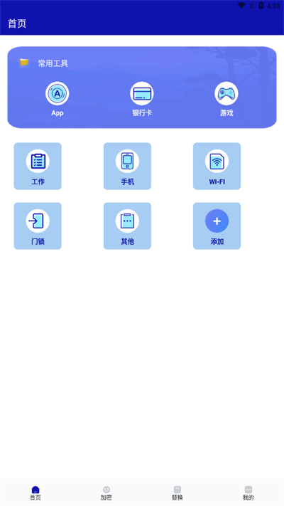 隐私保险箱app版_下载隐私保险箱安卓应用v1.1