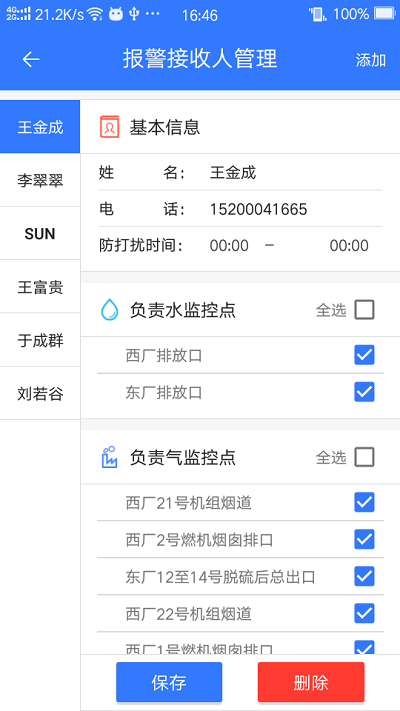 新企业环保通下载_新企业环保通手机版v3.8.0