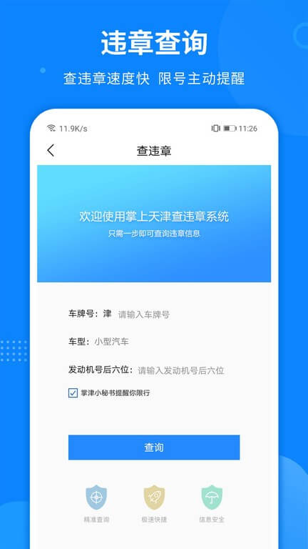 掌上天津app登陆地址_掌上天津平台登录网址v7.6.4