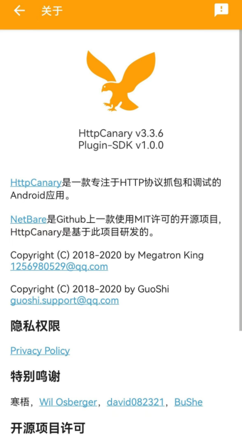 下载httpcanary黄鸟抓包+平行空间64位补丁2023最新app_httpcanary黄鸟抓包+平行空间64位补丁app下载最新版本v3.3.6