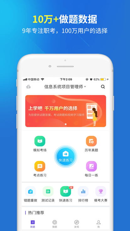 信息系统项目管理登陆注册_信息系统项目管理手机版app注册v5.0.4