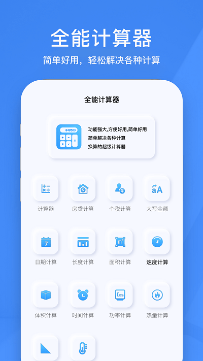 小黄计算器app下载安装最新版本_小黄计算器应用纯净版v1.1