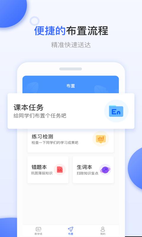 天学网教师安卓软件最新版_天学网教师软件下载appv4.21.0