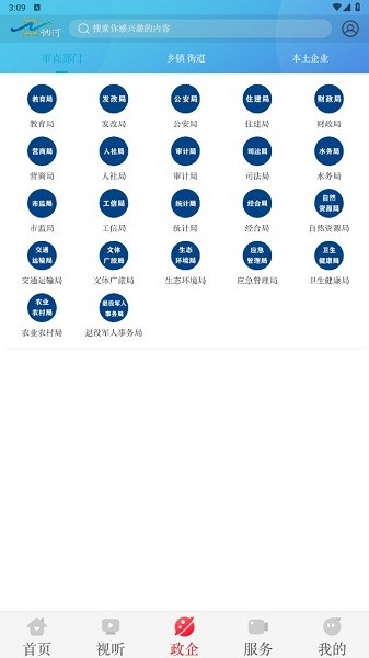 云端讷谟尔安卓永久免费版_云端讷谟尔移动版下载v3.6.4