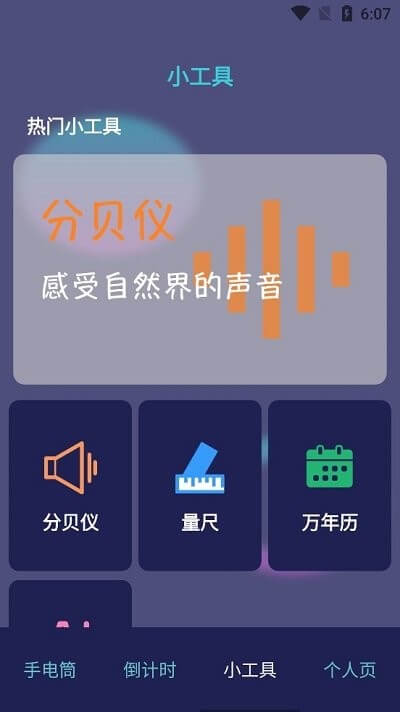 超级实用手电手机纯净版2024_下载超级实用手电app下载安装v1.0.0