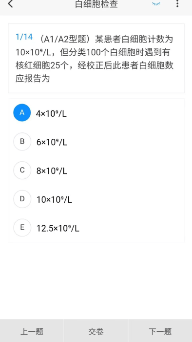 临床医学检验技术新题库