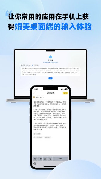 空气键盘app安卓_下载空气键盘免费安卓v1.0.5