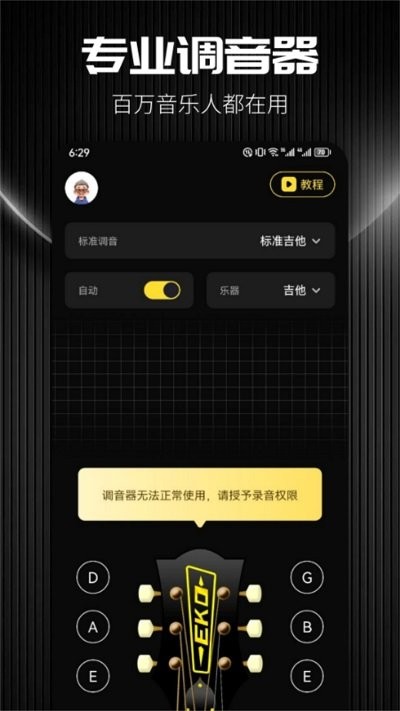 appTunerLite调音器_TunerLite调音器软件免费下载v1.3