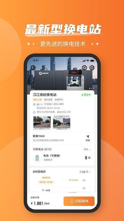 通通换电网络网站_通通换电网页版登录v4.0.0