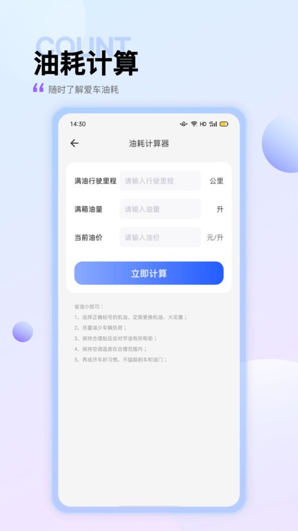 95加油手机app_下载安卓95加油v3.0.1