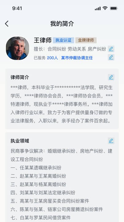 律鹿律师端app版_下载律鹿律师端安卓应用v1.0.0