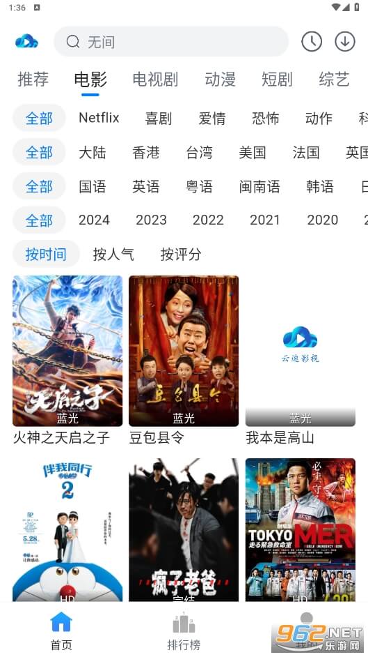 云速影视网站首页网址_云速影视网站登录入口v2.1.0