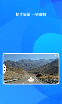 自驾记录仪手机版登入_自驾记录仪手机网站v1.1.1