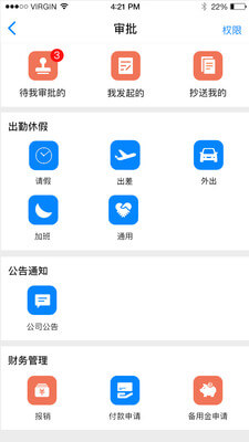 新版本E店主企业版2024app_2024E店主企业版安卓下载v3.2.7