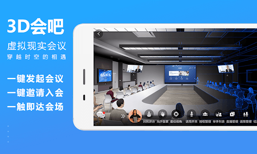 3D会吧app下载安装最新版本_3D会吧应用纯净版v2.2.4