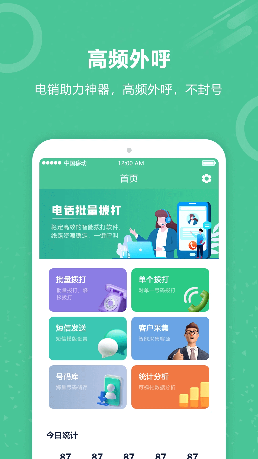 高中语数英网页版本下载app_高中语数英app网页版本下载v4.0.1