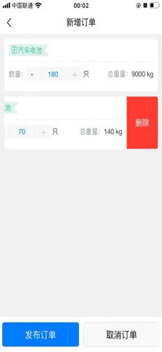 铅迹登陆注册_铅迹手机版app注册v1.0.7