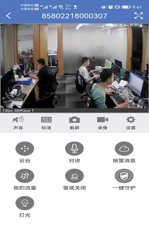 小安摄像机app免费安卓_下载小安摄像机app移动版v2.0.8