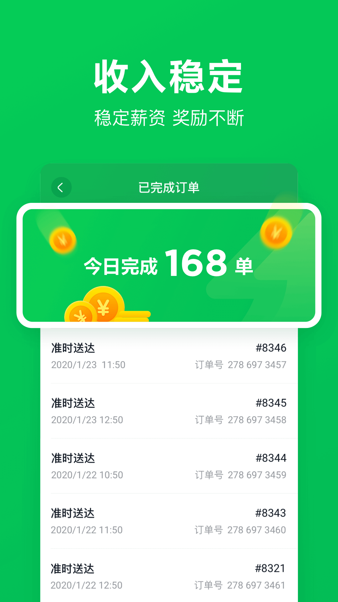 美团买菜骑士登录注册app_美团买菜骑士登入网页v3.0.0