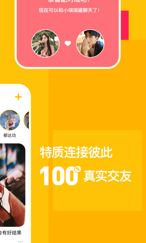 比甜最新app下载_下载比甜免费v3.6.7