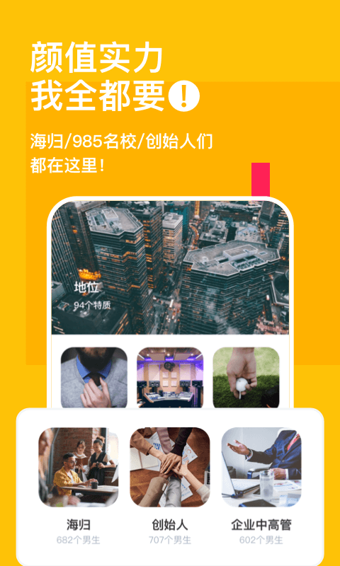 比甜最新app下载_下载比甜免费v3.6.7