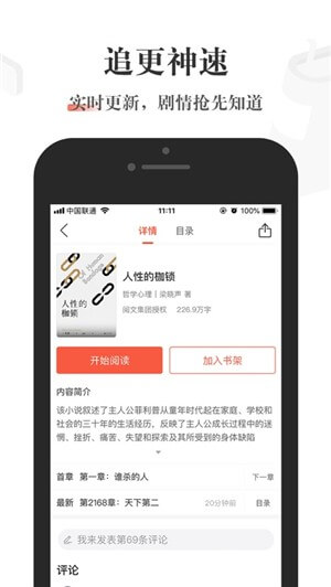 酱紫看书网站正版地址_酱紫看书下载中心v1.0.5