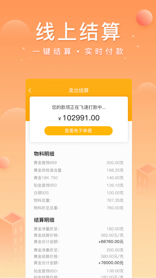 中鑫金2024纯净版_中鑫金安卓软件免费下载v4.6.1