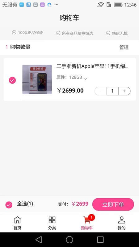 惠心app下载最新_惠心应用纯净版下载v3.0.2