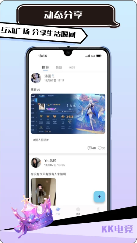 KK电竞安卓手机app_KK电竞新版2024v1.5.21