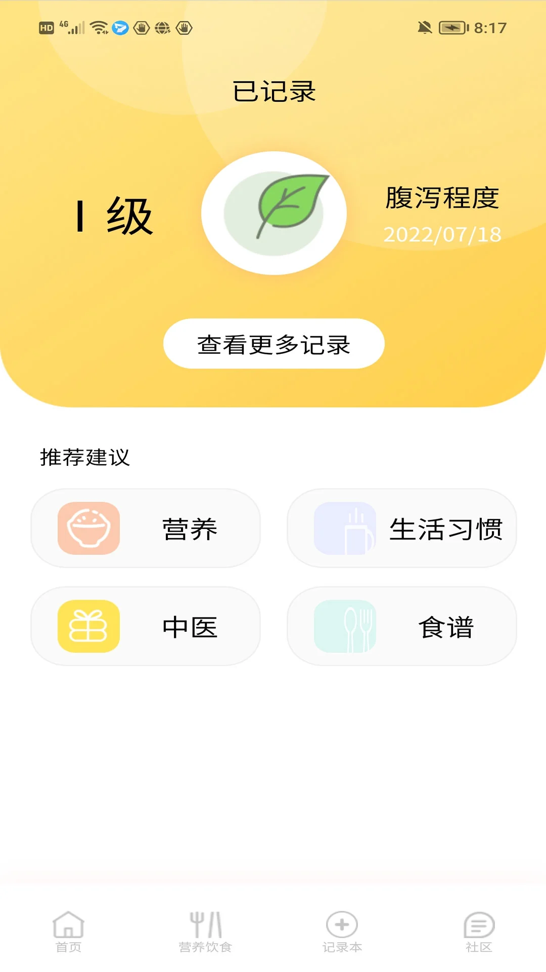 医鹿相伴app下载安卓版_医鹿相伴应用免费下载v1.4.10